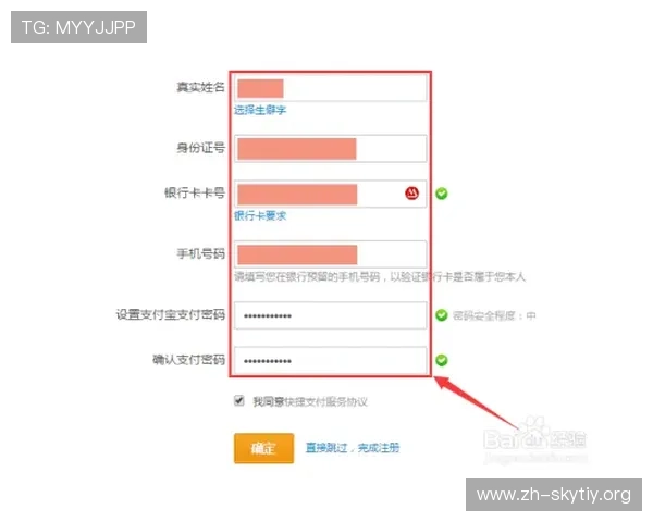 球王会体育注册流程详解帮助新手快速完成账号注册与登录指南