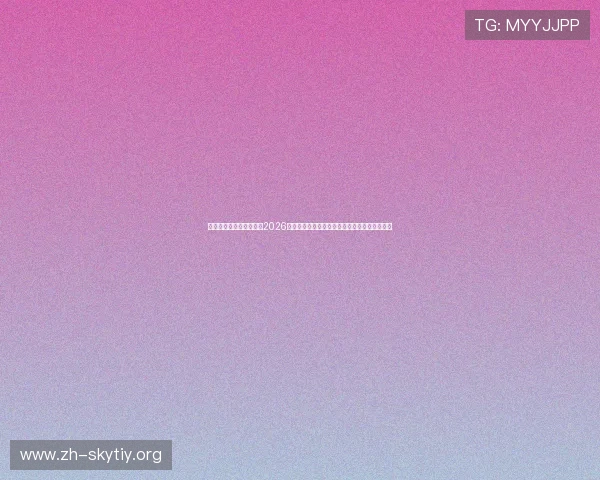 在开云电竞官网首页了解2026世界杯电竞赛事的热门战队和明星选手最新表现 在开云电竞官网首页了解2026世界杯电竞赛事的热门战队和明星选手最新表现