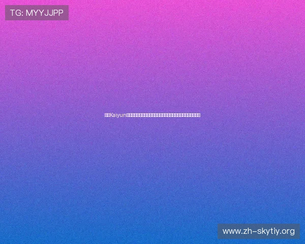 开云Kaiyun网娱乐打造专业的游戏资讯与社区交流平台助你轻松融入游戏世界 开云Kaiyun网娱乐打造专业的游戏资讯与社区交流平台助你轻松融入游戏世界