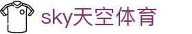 sky天空体育 - (中国)泸州sky天空体育咨询股份有限公司欢迎您